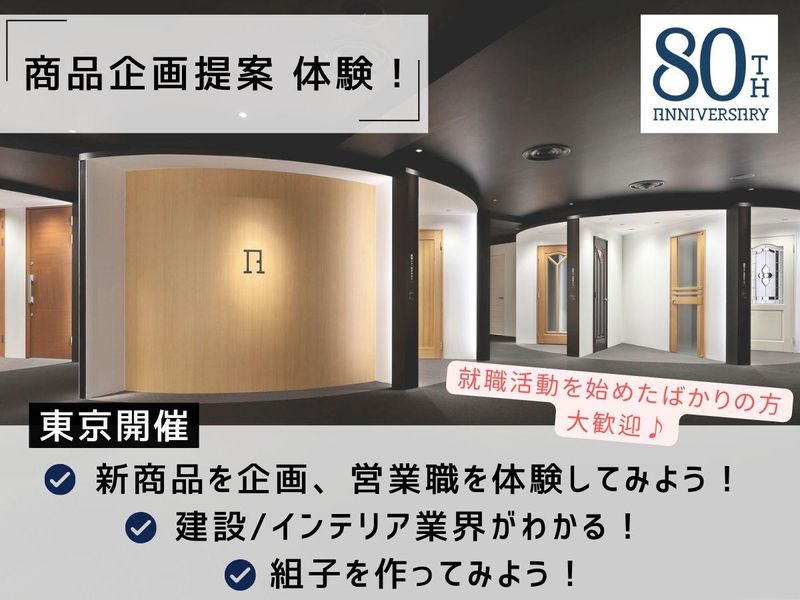 阿部興業株式会社