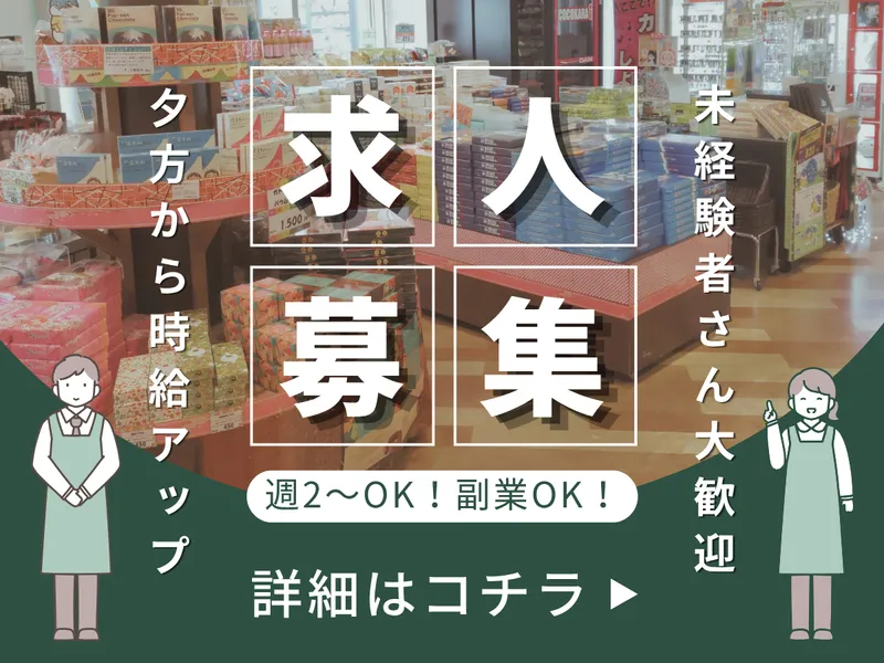 求人画像