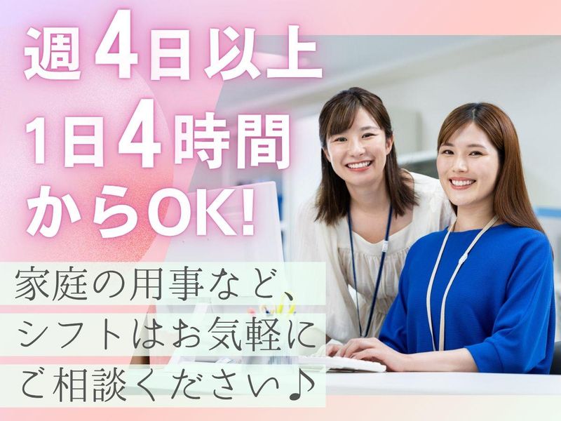 株式会社マシモ　川越支店/狭山市(派遣先)のアルバイト・バイト求人情報-12
