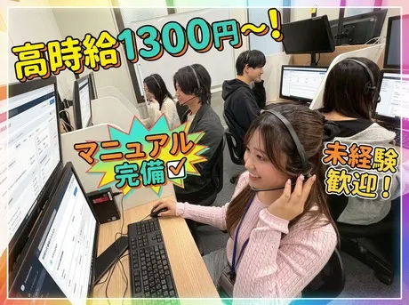 株式会社アイユースのアルバイト・バイト求人情報-03