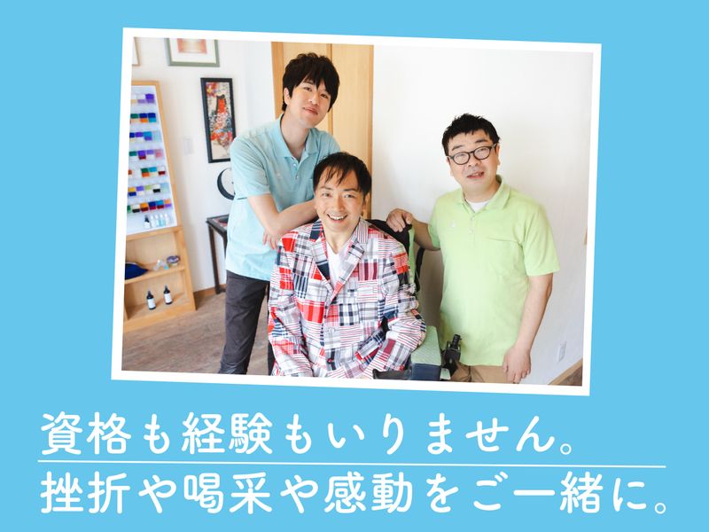 株式会社LIFEクリエイトのアルバイト・バイト求人情報-05