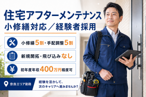株式会社穴吹ハウジングサービスの求人・転職情報