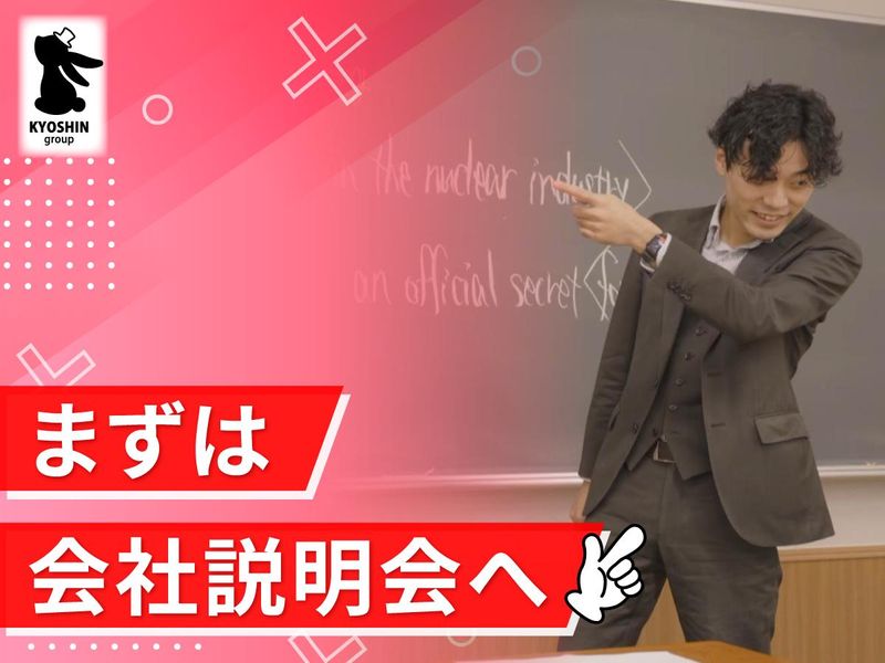 株式会社京進