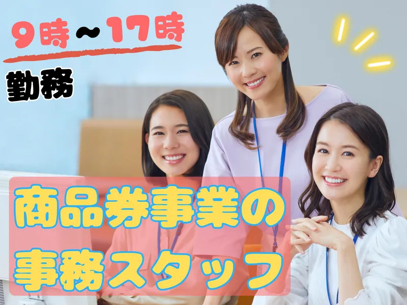 株式会社J&Jヒューマンソリューションズのアルバイト・バイト求人情報