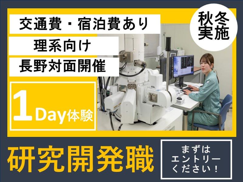 ルビコン株式会社