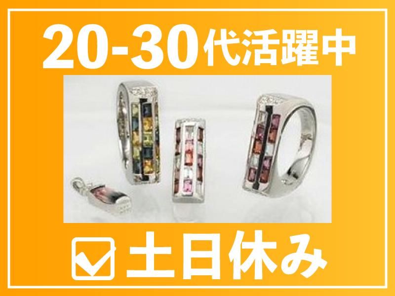 株式会社オーエスコーポレーションのアルバイト・バイト求人情報-02