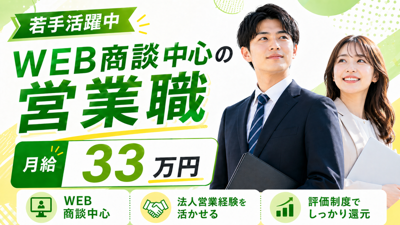 株式会社フェローズ-0008の求人・転職情報