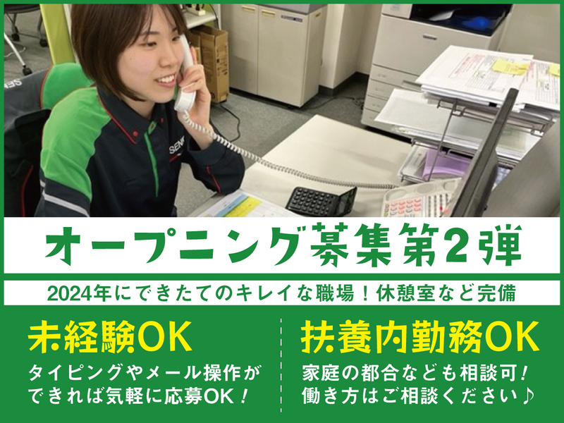 福岡センコーロジ株式会社の派遣求人情報