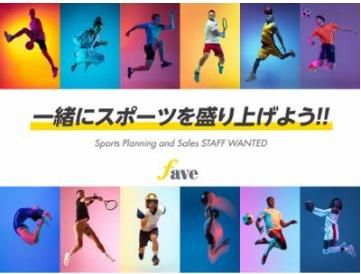 株式会社ｆａｖｅの求人・転職情報