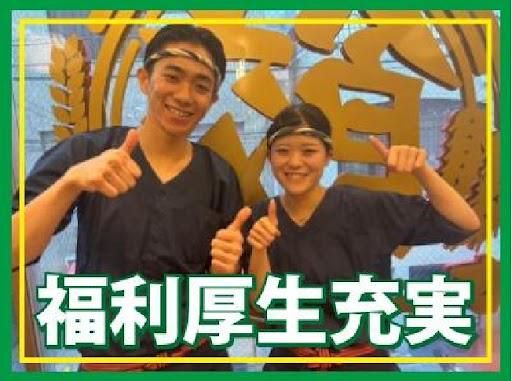 肉汁餃子のダンダダン　池袋西口店のアルバイト・バイト求人情報-03