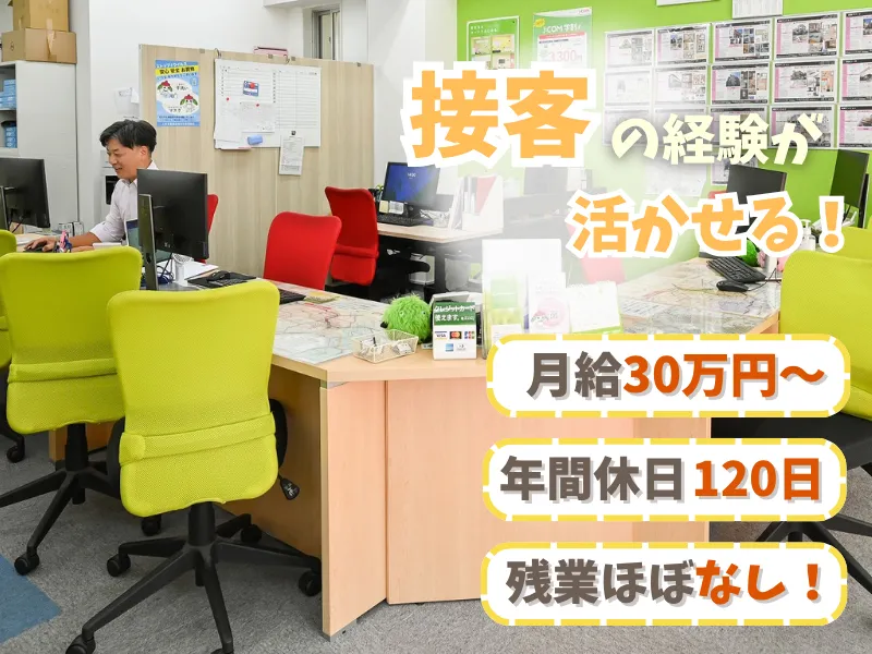 株式会社ハウジングプラザ-0006の求人・転職情報