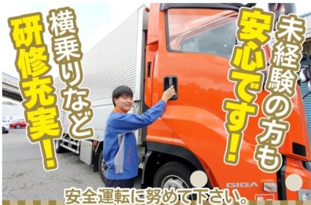 株式会社トランスポート21の求人・転職情報
