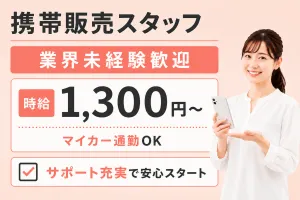 株式会社ジャストヒューマンネットワークのアルバイト・バイト求人情報