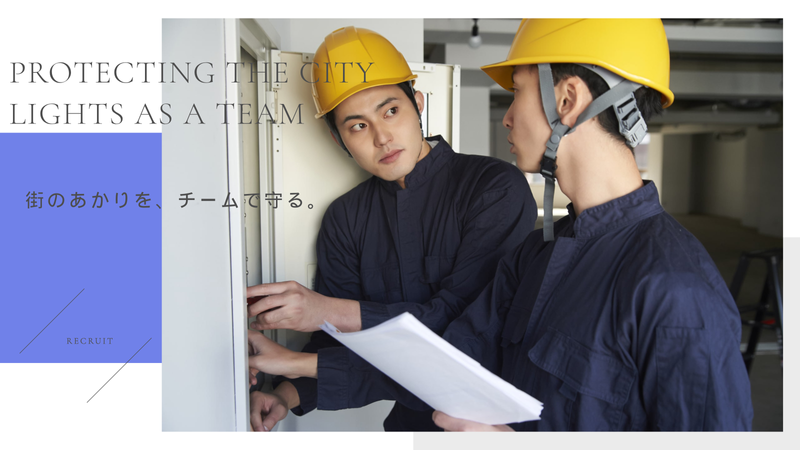 松下電気株式会社の求人・転職情報