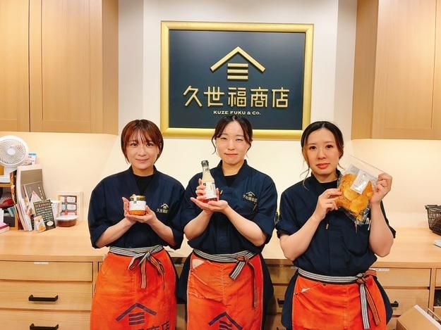 久世福商店　イオンモール白山店のアルバイト・バイト求人情報-03