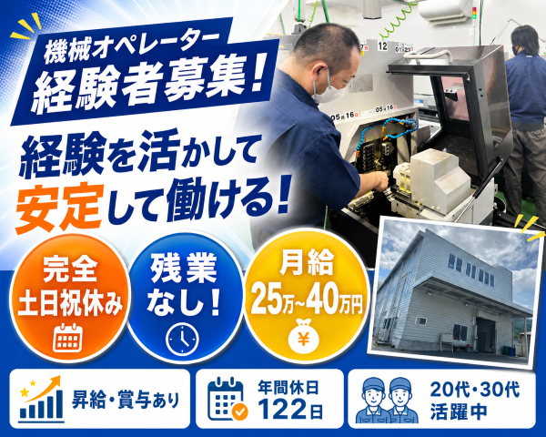 有限会社コイケ技研の求人・転職情報