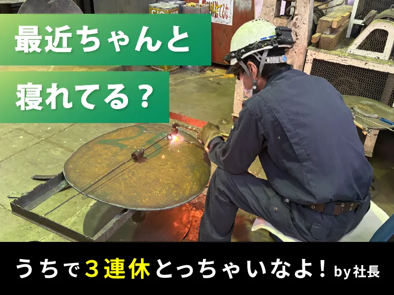 二幸削進工業株式会社の求人・転職情報