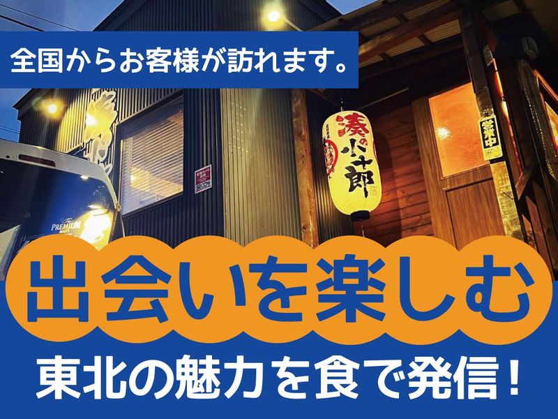 株式会社がほんずの求人・転職情報