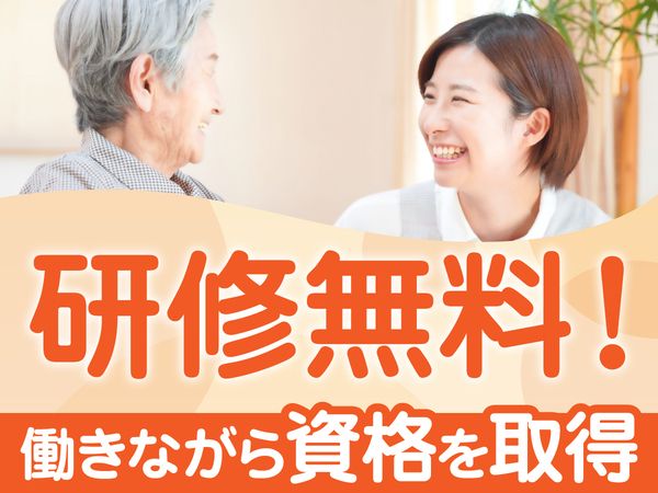 アージェントきせがわ/H10462352の求人・転職情報