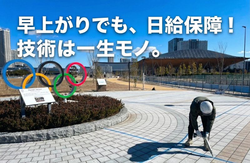 有限会社東京佐々木工業の求人・転職情報