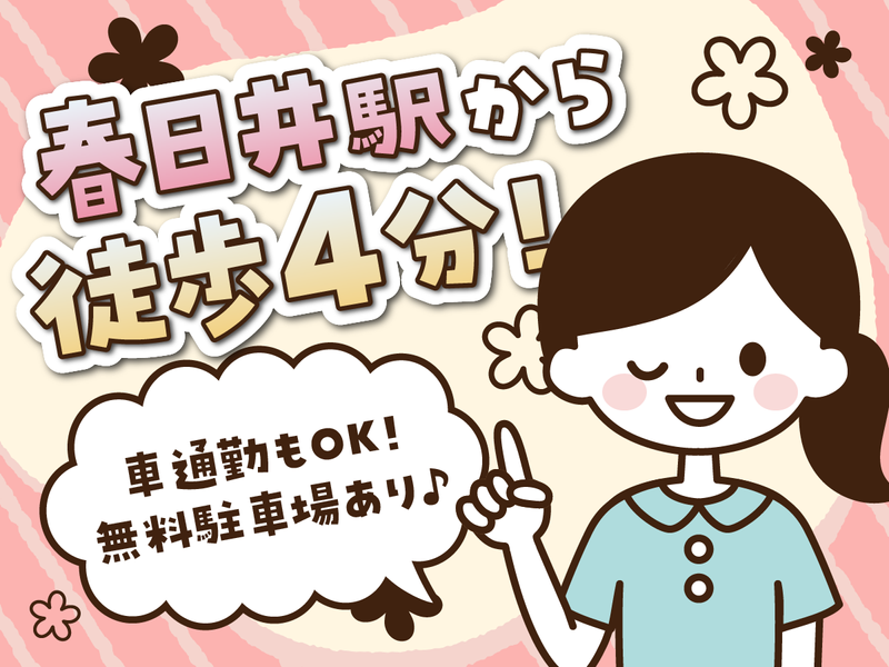 医療法人啓生会　春日井セントラルクリニックのアルバイト・バイト求人情報-05