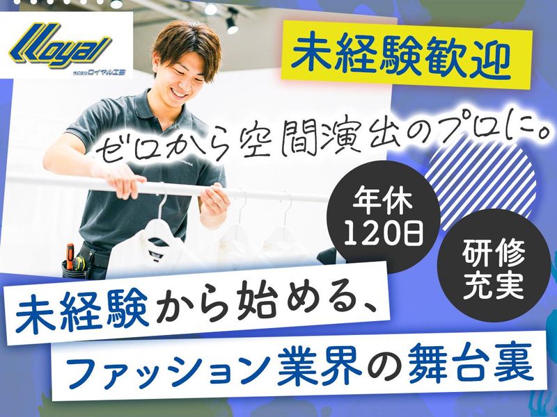 株式会社ロイヤル工芸-0002の求人・転職情報