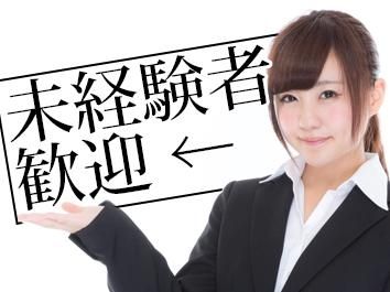 久留米市北野/株式会社リンクフィールド福岡営業所のアルバイト・バイト求人情報-02