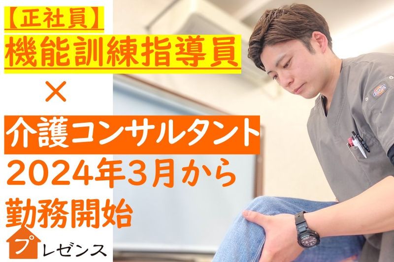 株式会社PRESENCE-0023の求人・転職情報