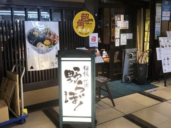 野らぼー　大手町店のアルバイト・バイト求人情報-03