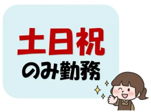 株式会社ヒューテックのアルバイト・バイト求人情報