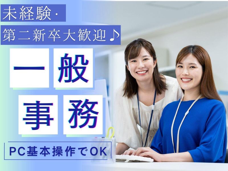 ＪＴＭホールディングス株式会社の求人・転職情報