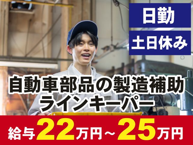 株式会社三蔵の求人・転職情報