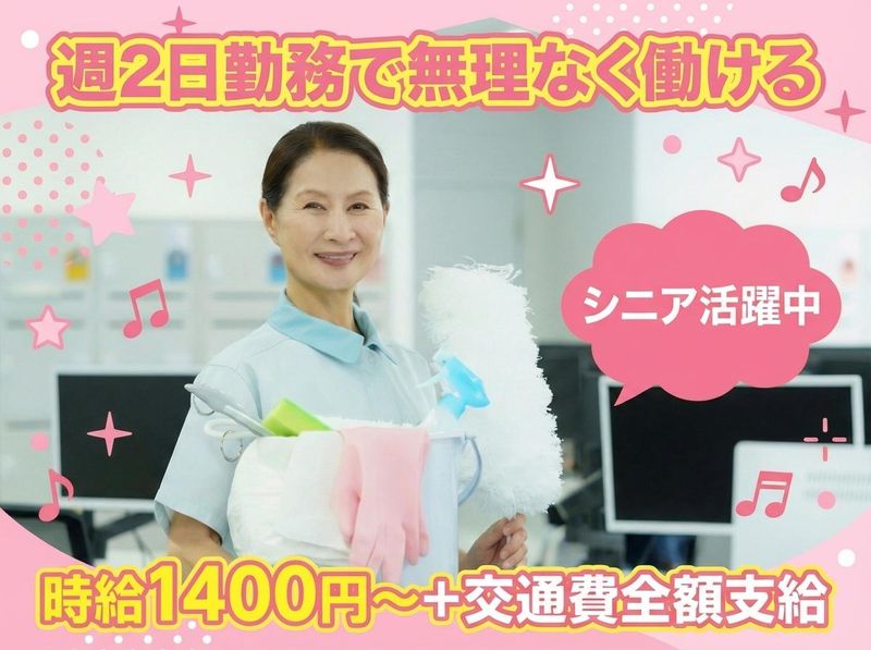 相模原市中央区にあるオフィスビル/ビルケアサポート株式会社のアルバイト・バイト求人情報-01