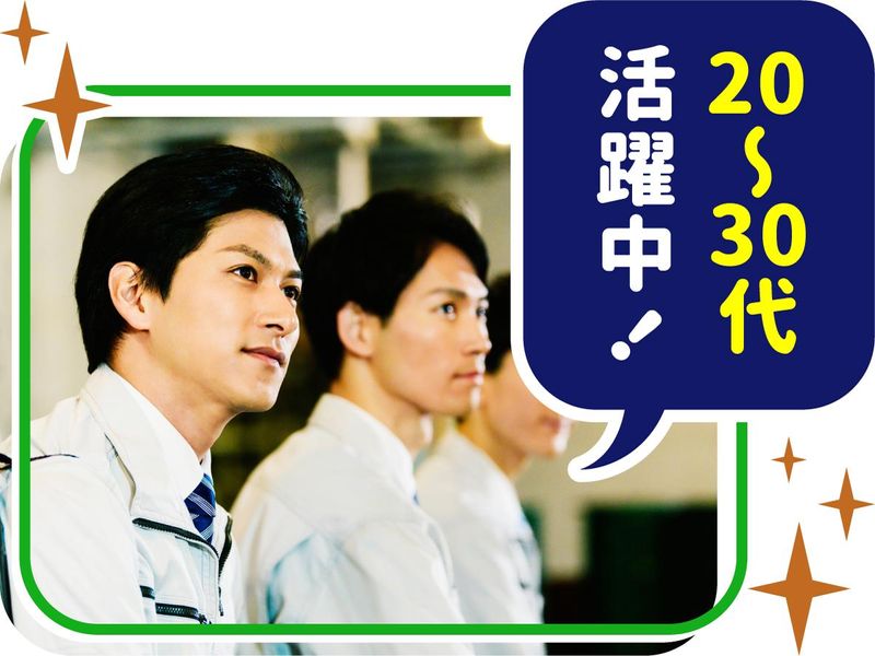 株式会社ウイルテックのアルバイト・バイト求人情報-04