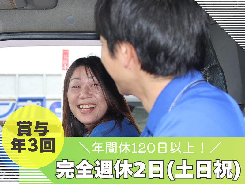 株式会社カンポホールディングスの求人・転職情報