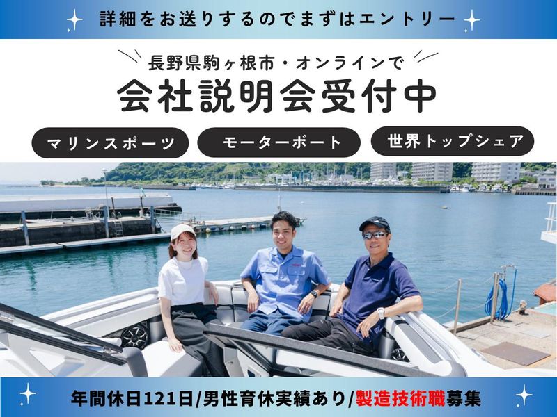 ニッパツ・メック株式会社