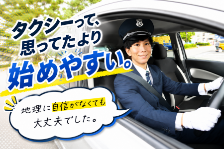 日本交通株式会社　板橋営業所の求人・転職情報