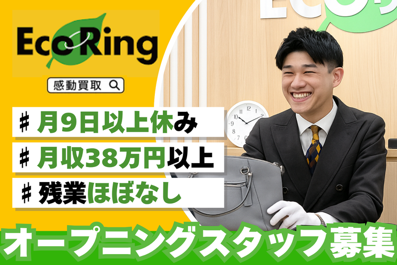 株式会社ウィンライズの求人・転職情報