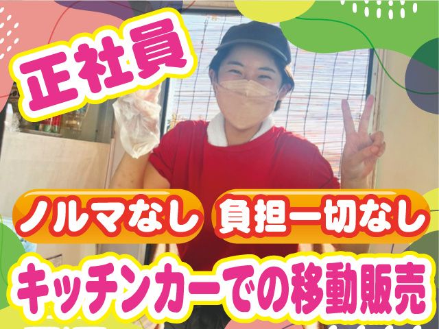 株式会社ぎんカフェグループの求人・転職情報