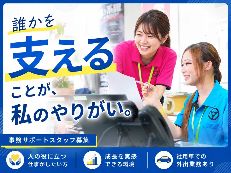 ツチヤ自動車株式会社の求人・転職情報