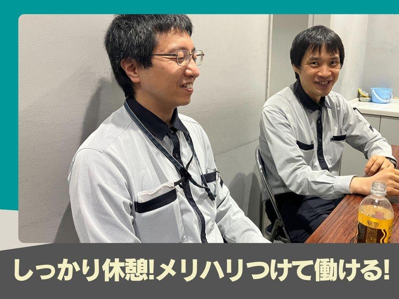 大成株式会社のアルバイト・バイト求人情報-04