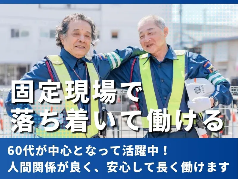 株式会社S-Four/府中本町周辺エリアのアルバイト・バイト求人情報