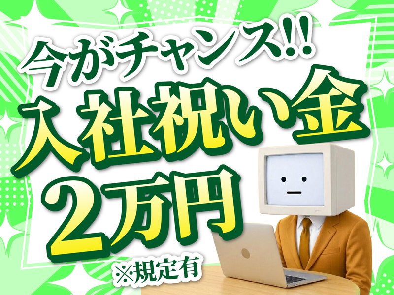 株式会社ファミリアラフ【jfs-k】 千葉県船橋市のアルバイト・バイト求人情報-10