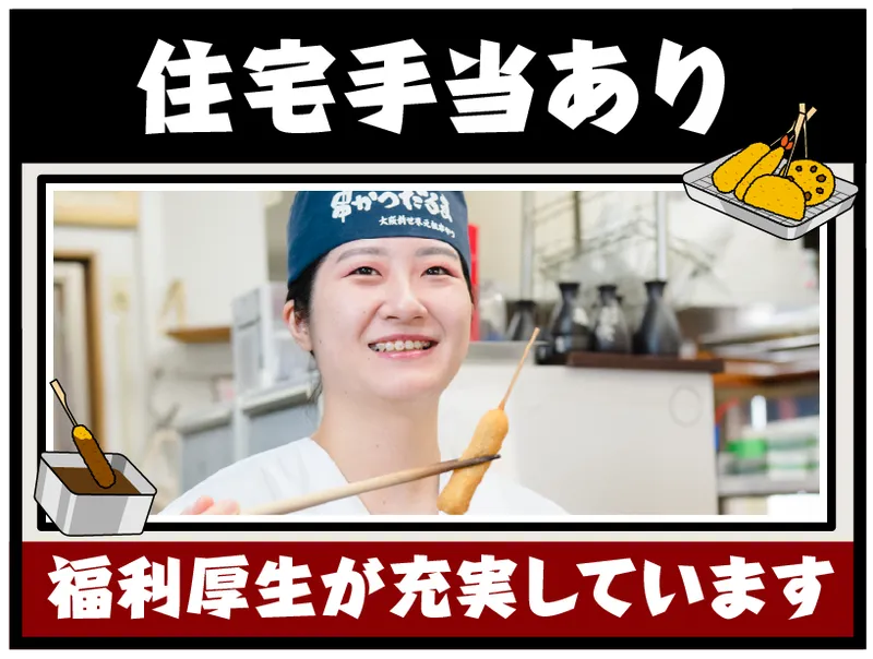 株式会社一門会の求人・転職情報