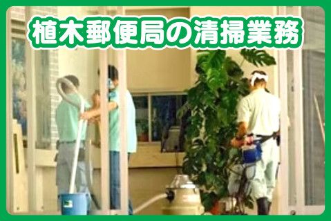 有限会社熊本ビルシスのアルバイト・バイト求人情報-01