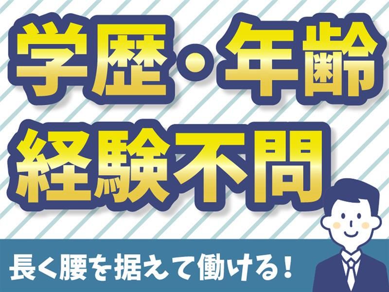 愛知バス株式会社の求人情報