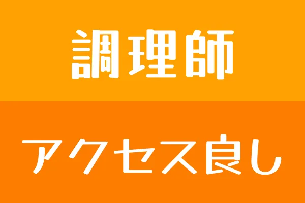 グループホームあまらんすのアルバイト・バイト求人情報