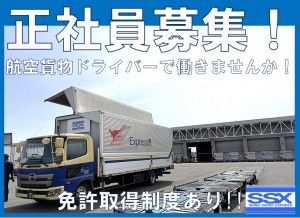 セイノースーパーエクスプレス株式会社の求人・転職情報