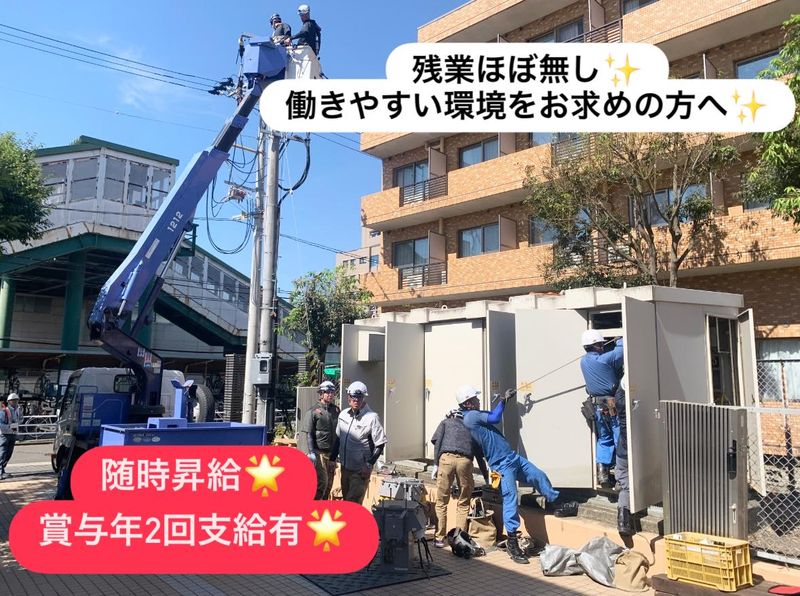 有限会社シバノ電気の求人・転職情報