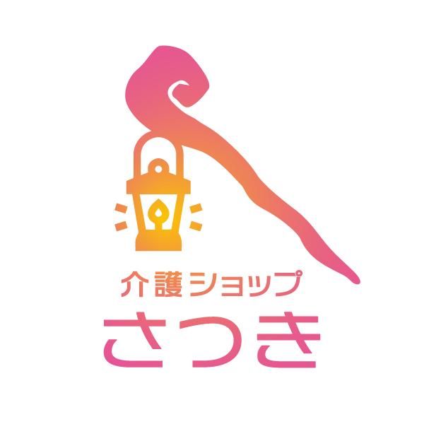 さつき株式会社の求人・転職情報